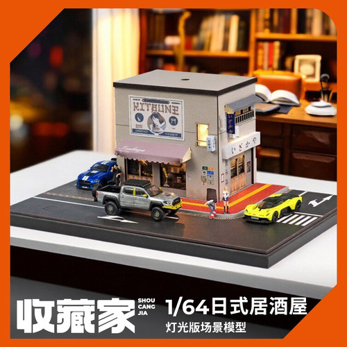 164微缩场景模型日式居酒屋建筑