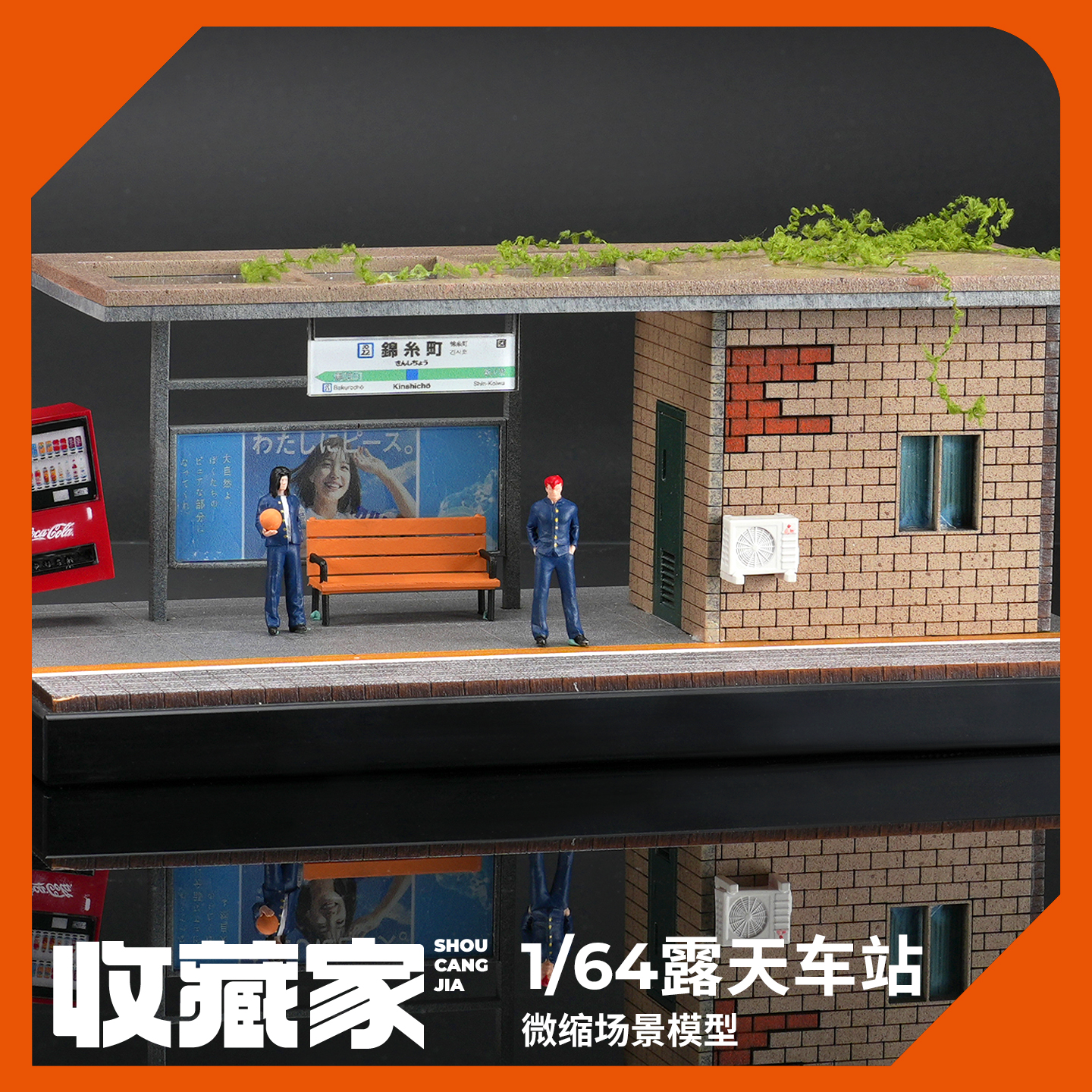 164日式露天电车等候站微缩场景