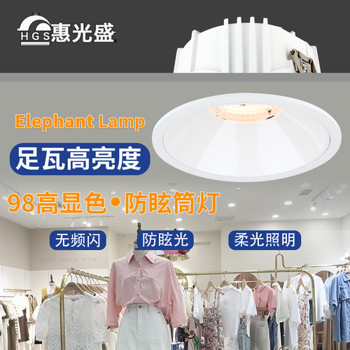 高显色led筒灯嵌入式超亮天花灯