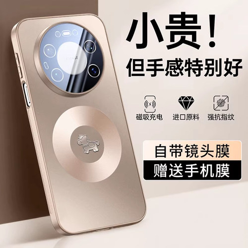 适用华为mate80promax手机壳磁吸