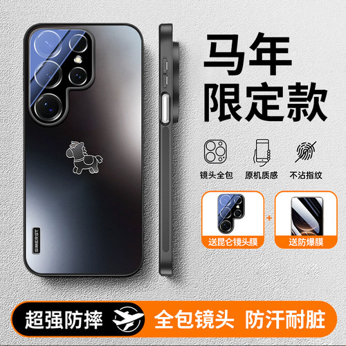 适用三星s25ultra马年限定手机壳