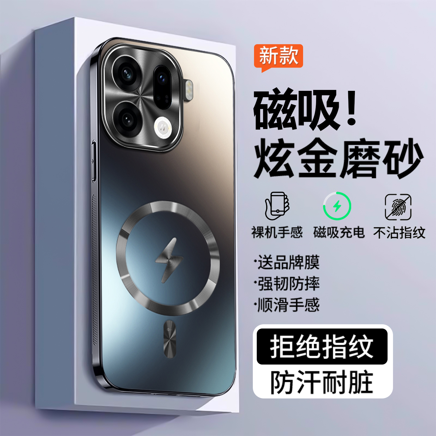 适用oppofindx9系列磁吸手机壳