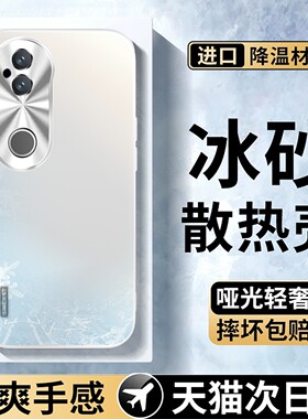 适用vivos20手机壳银白色炫金磨砂s19pro新款s18冰感s17高级感s19外壳s18e简约防摔男女散热全包镜头保护套