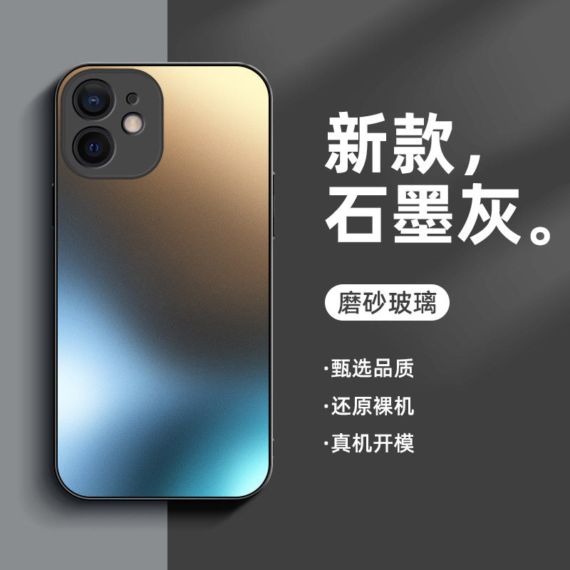 适用于苹果12手机壳新款iphone12promax超薄磨砂玻璃iphone12pro软