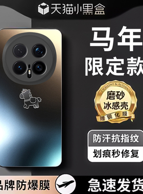 适用荣耀magic8手机壳磨砂玻璃magic7pro新款马年限定6轻奢防摔5外壳简约4高级感3男女全包至臻版轻薄保护套