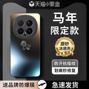 适用荣耀magic8手机壳磨砂玻璃magic7pro新款马年限定6轻奢防摔5外壳简约4高级感3男女全包至臻版轻薄保护套