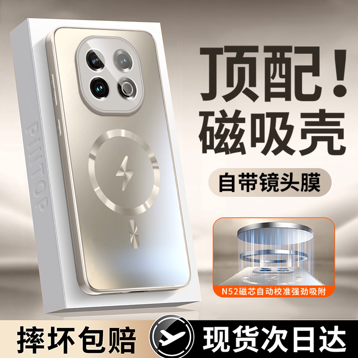 适用红米note15磁吸磨砂手机壳