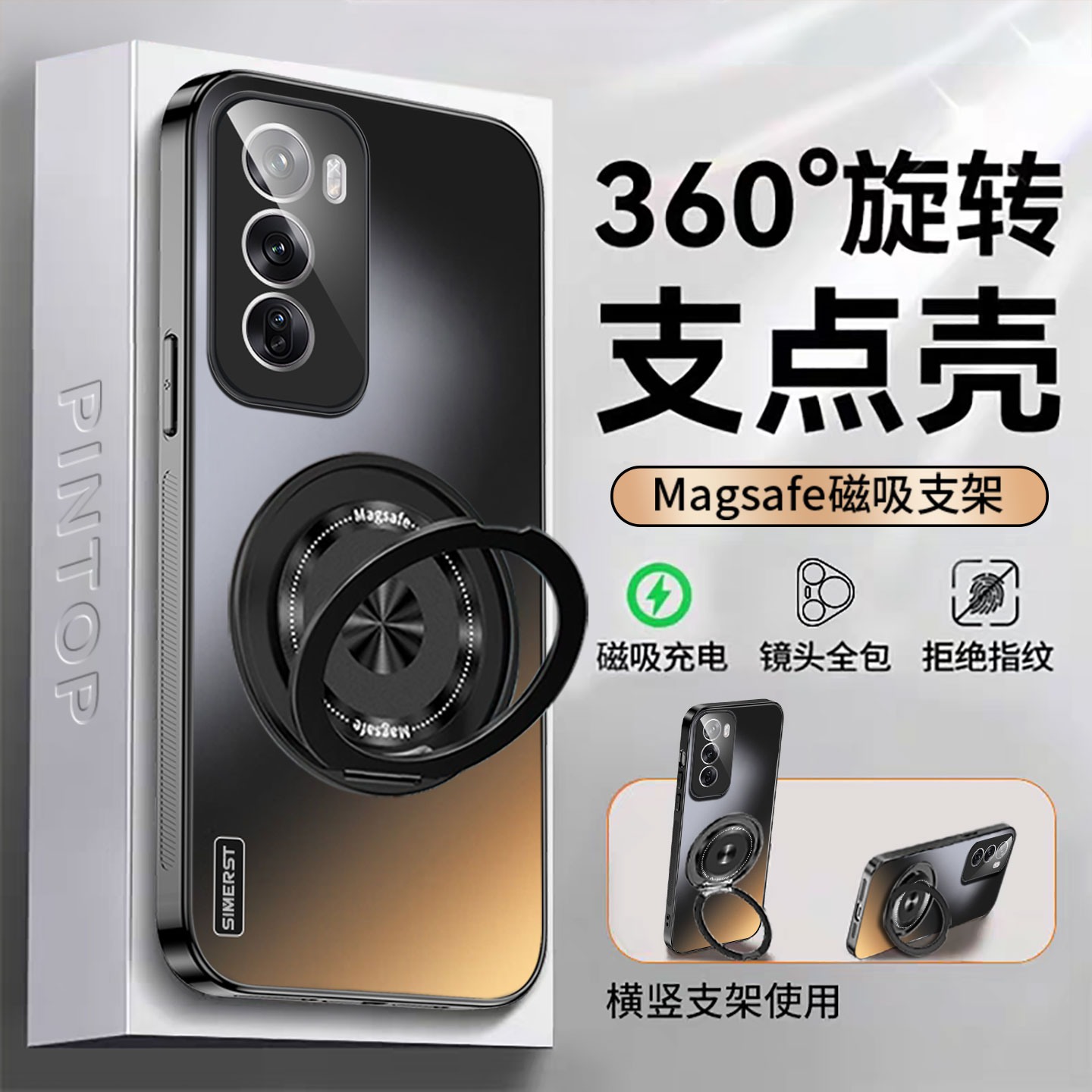 适用opporeno12磨砂支架手机壳