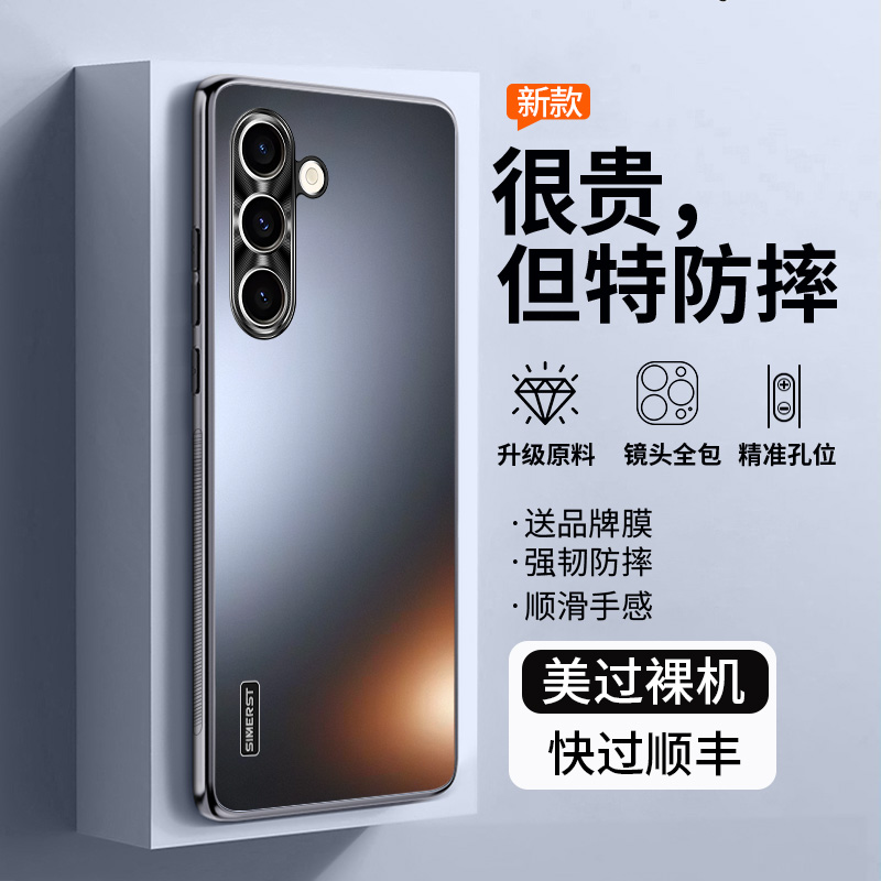 适用三星s25系列炫金磨砂手机壳
