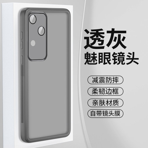 适用vivos18系列魅眼半透手机壳