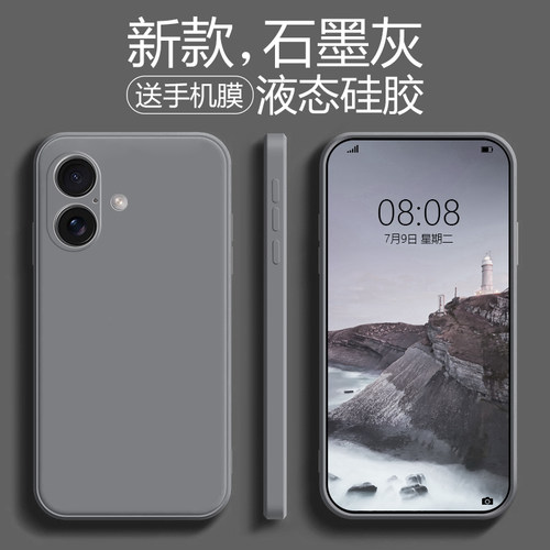 适用苹果16/pro液态硅胶手机壳