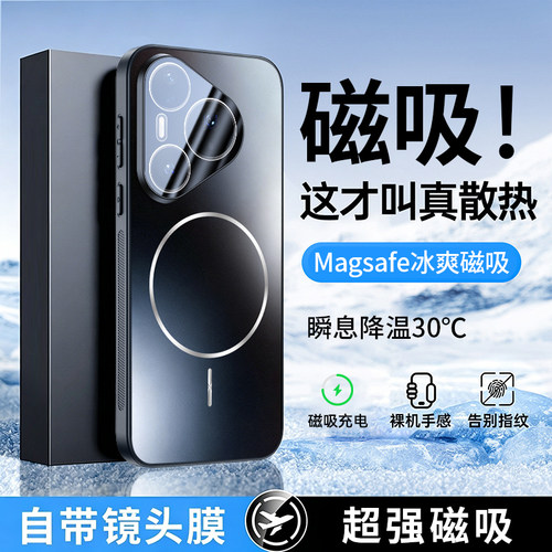 适用华为pura90promax手机壳新款