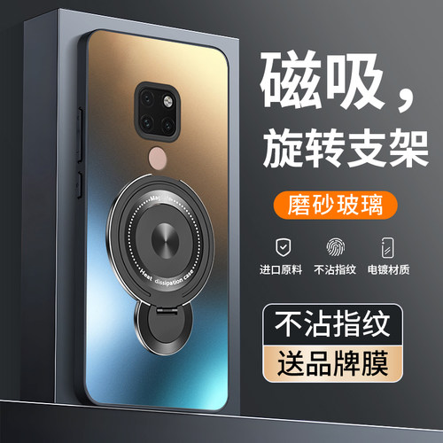 适用华为mate20/p磁吸支架手机壳