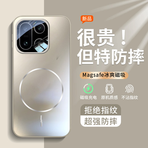 适用一加15系列磁吸磨砂手机壳