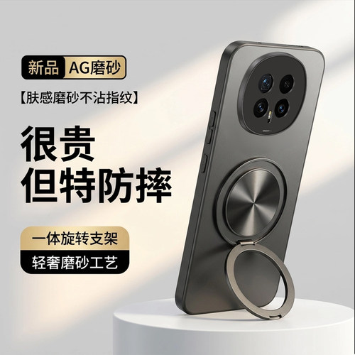 适用荣耀magic8pro手机壳新款