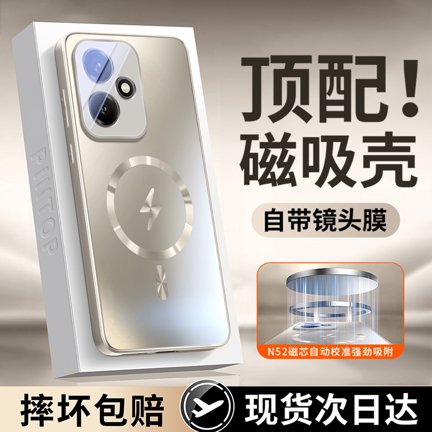 适用荣耀400系列磁吸磨砂手机壳