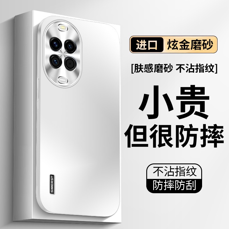 适用华为nova纯白炫金磨砂手机壳