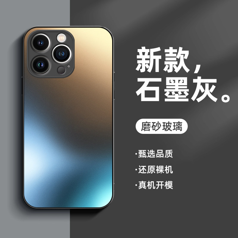 苹果16系列磨砂玻璃手机壳