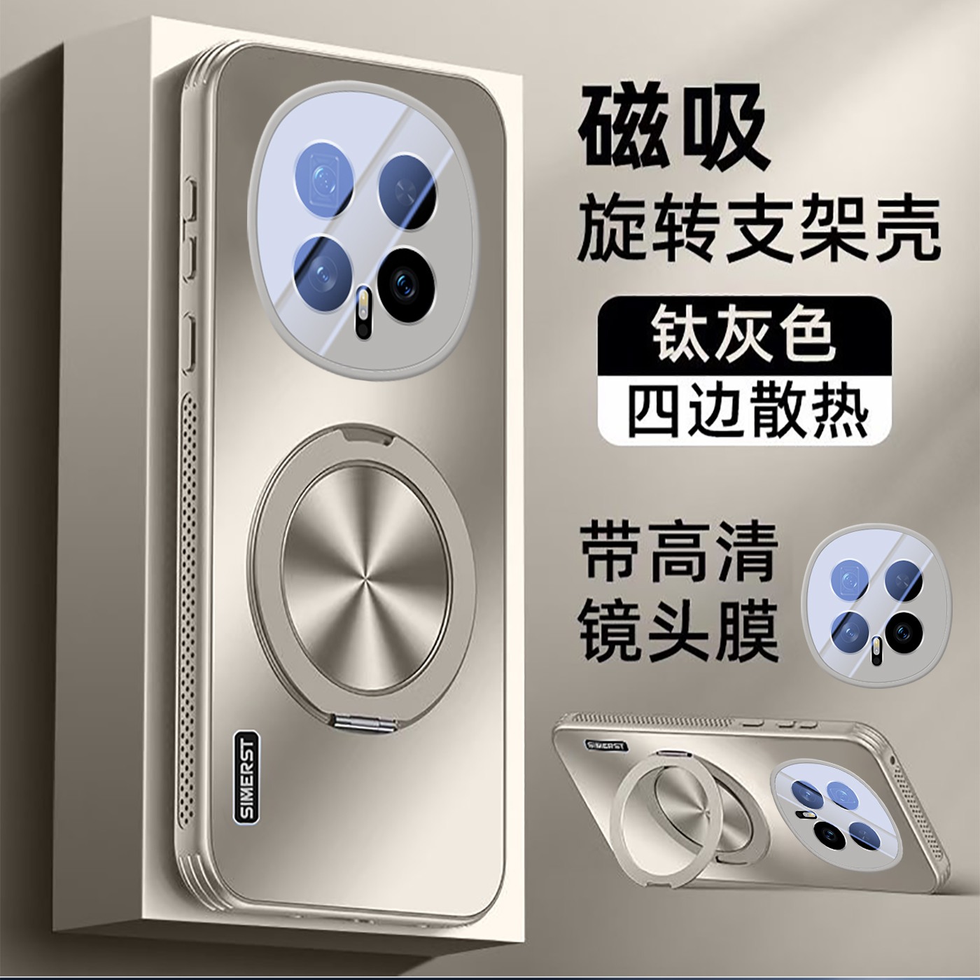 适用荣耀Magic8系列支架手机壳