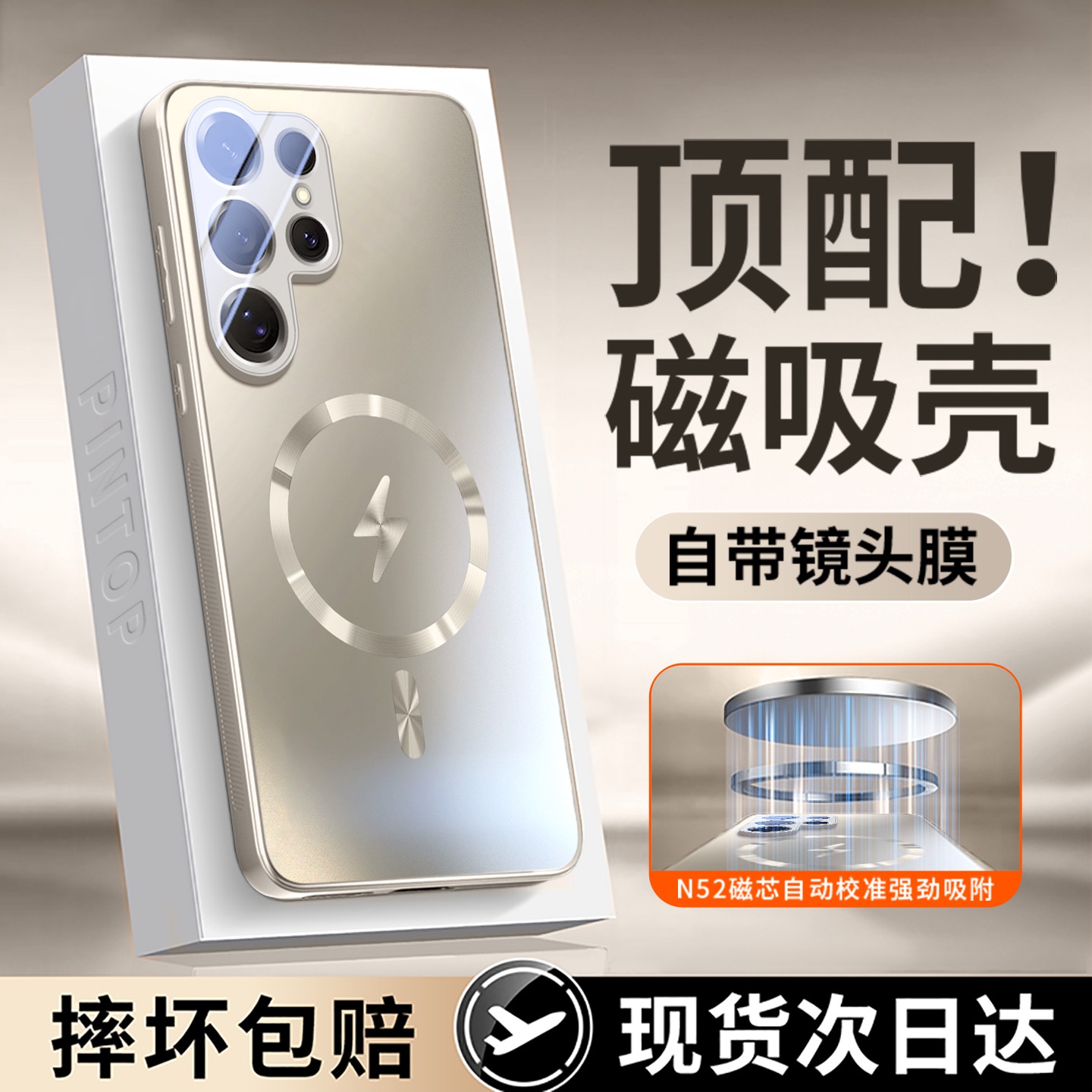 适用三星s25系列磁吸磨砂手机壳