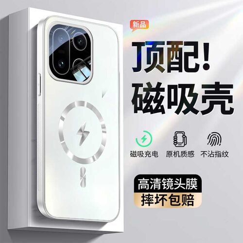 适用一加15手机壳新款磁吸