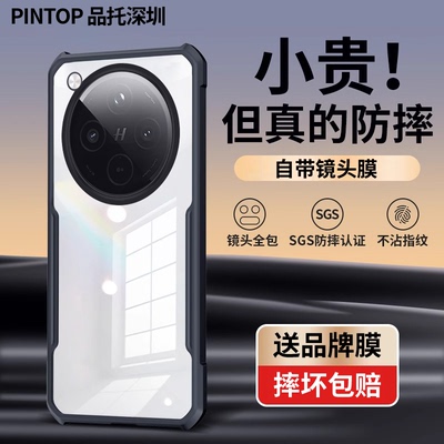 适用oppofindx8刀锋四角手机壳