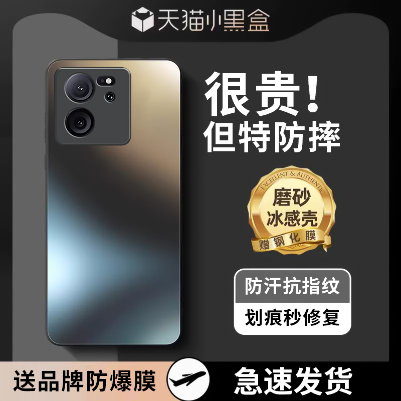 红米k60至尊版系列手机壳