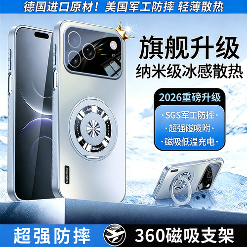 适用苹果18promax手机壳新款支架