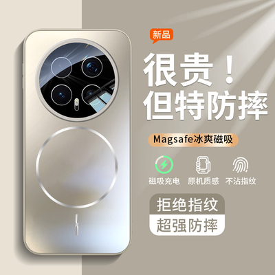 适用荣耀magic8磁吸磨砂手机壳