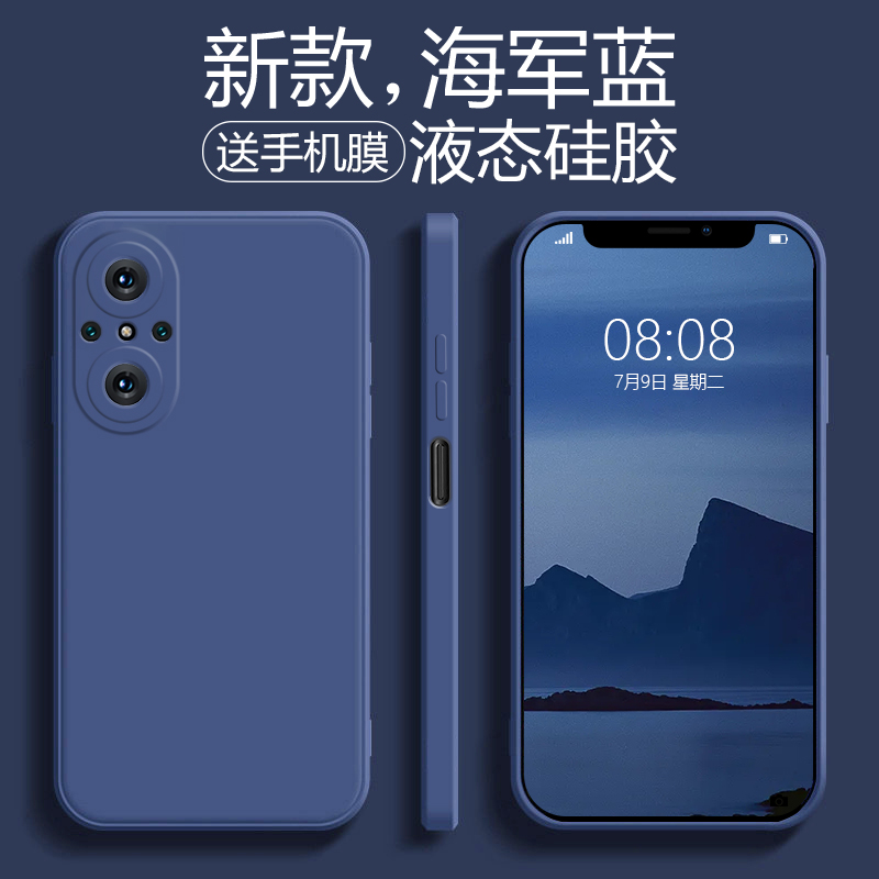 适用华为nova9se液态硅胶