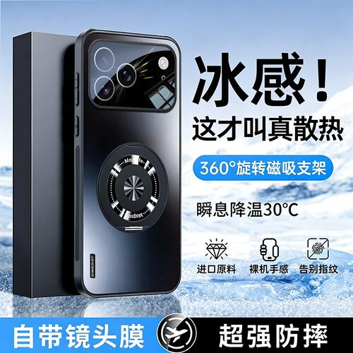 适用苹果18promax手机壳新款支架