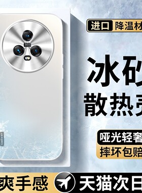 适用荣耀magic5手机壳银白色炫金磨砂magic4pro新款magic5pro纯色4冰感高级感外壳防摔男女散热全包保护套