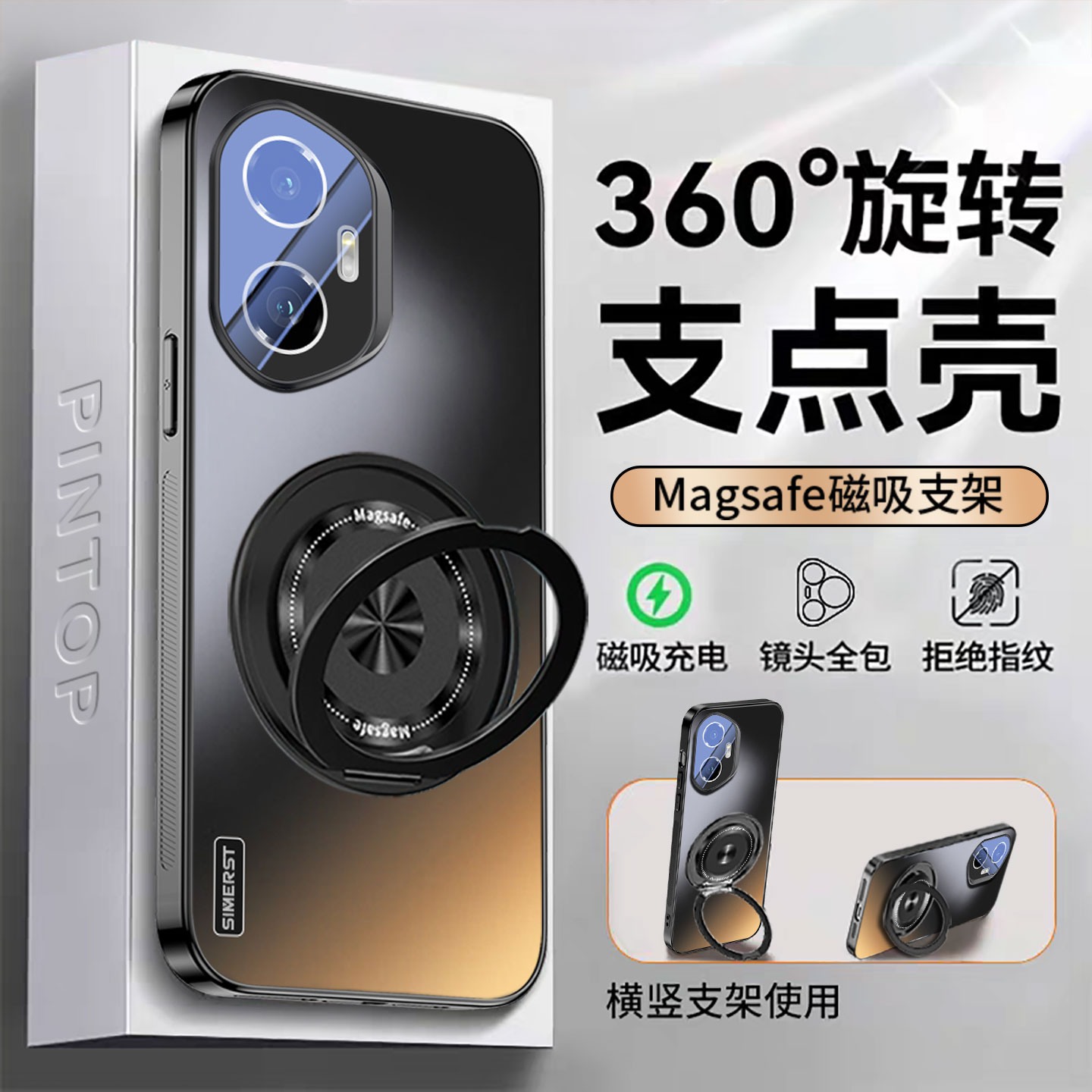 适用荣耀300炫金磨砂支架手机壳