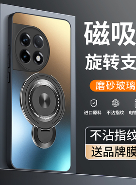 适用一加11手机壳新款1+9磁吸支架oneplus10pro磨砂玻璃9防摔1+9rt高级感r外壳简约商务超薄轻奢男女保护套
