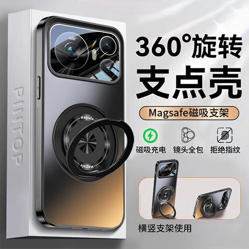适用荣耀magic9支架手机壳