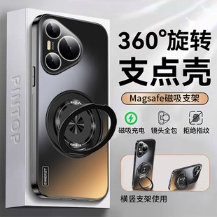 适用华为pura80pro手机壳磁吸支架炫金磨砂pura80ultra新款 高级感外壳防摔男女全包保护套 p80镜头膜p80pro
