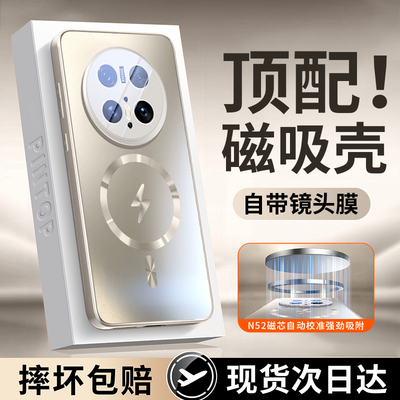 适用华为mate70/8磁吸磨砂手机壳