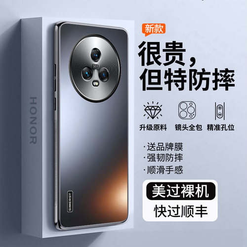 适用荣耀magic5系列炫金磨砂手机
