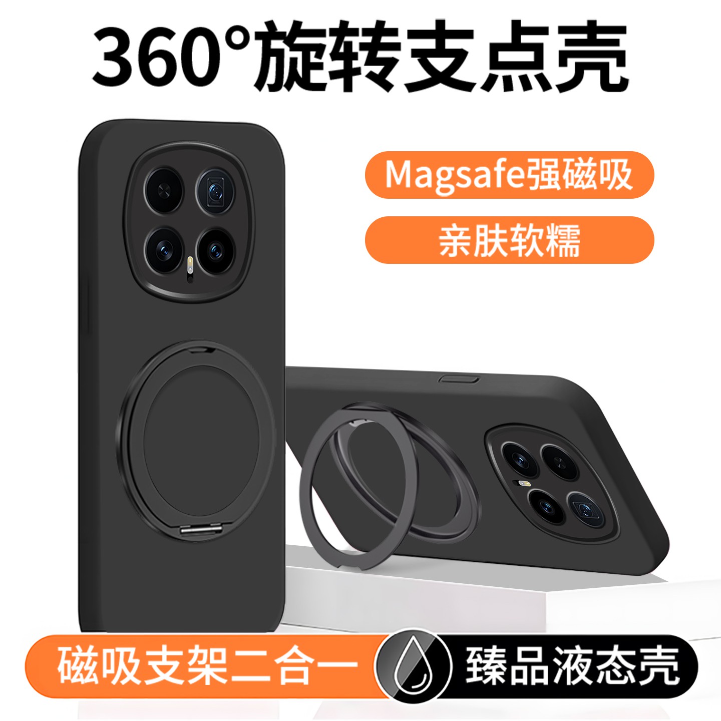 适用荣耀Magic8系列支架手机壳