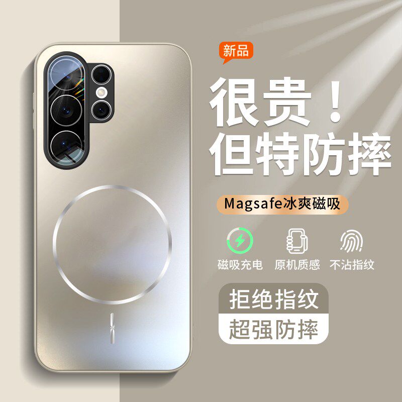适用三星s26Ulta手机壳磁吸散热s25+磨砂galxys24新款冰感镜头膜s23+防摔s22外壳高级感男女全包镜头保护套
