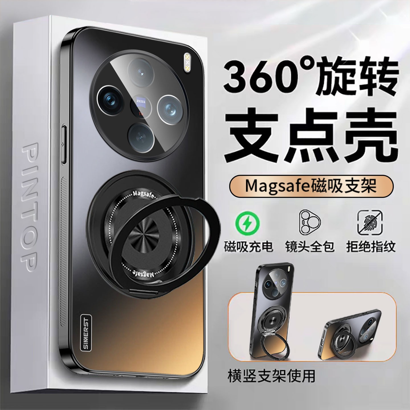适用vivox100炫金磨砂支架手机壳