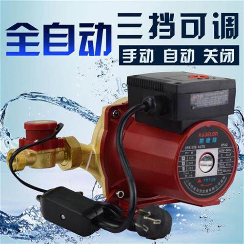 经典upa120b纯铜水泵upa1B20家用全自动静音泵增压泵加压泵