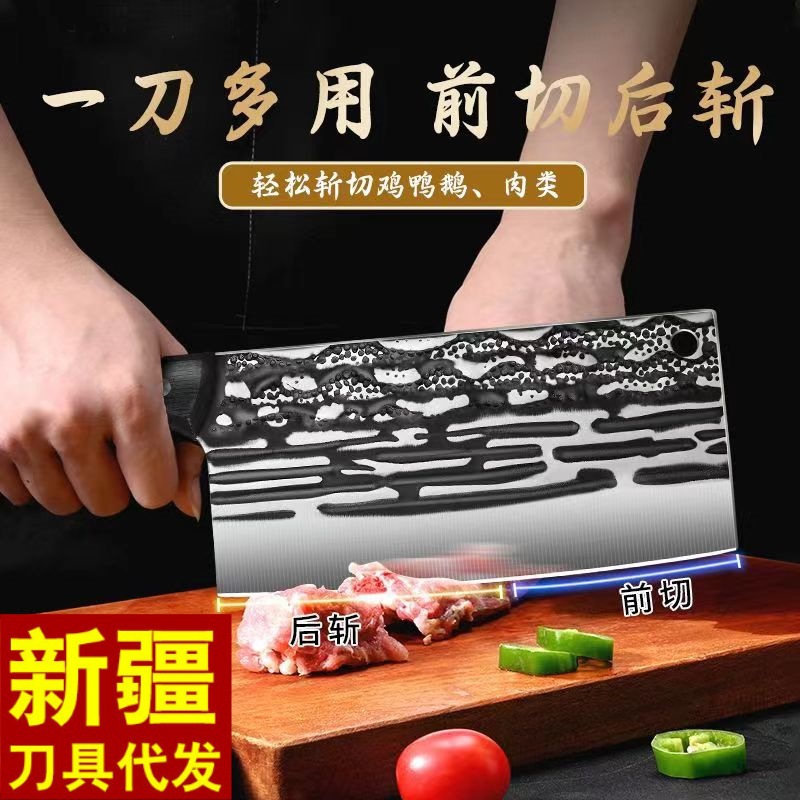 新款锻打锤纹斩切刀家用菜刀斩切两用刀锋利多用厨房专用厨师厨用