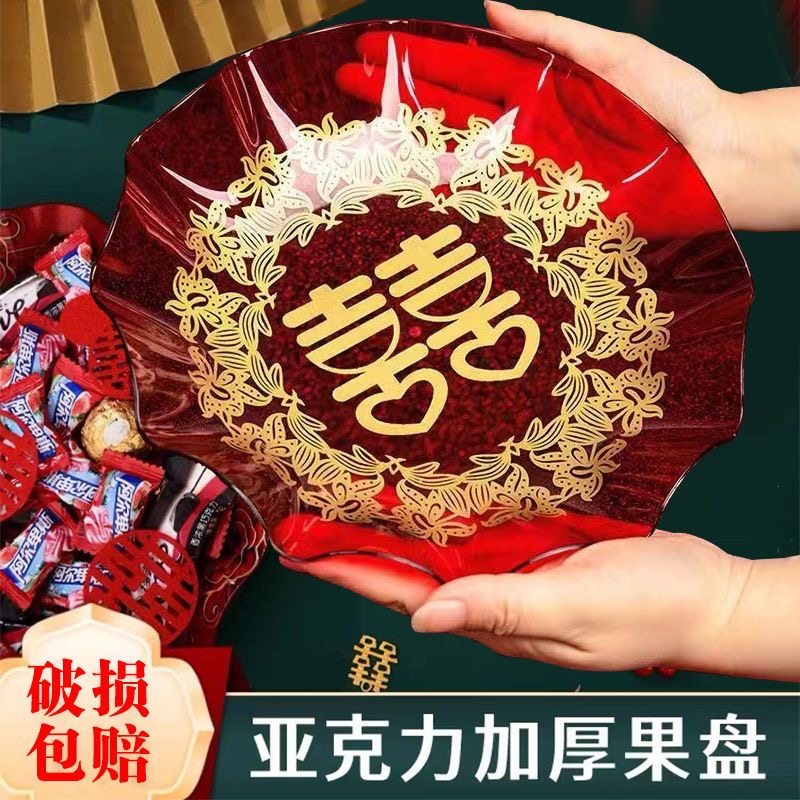 结婚盘子红色家用喜庆喜宴用品糖果瓜子敬茶盘亚克力喜字零食果盘,餐饮具,果盆/果盘/果篮,淘宝优惠券,粉丝福利购,淘宝优惠卷