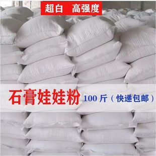 石膏粉模型高强超硬速干手工diy石膏娃娃材料美术模具香薰石膏粉