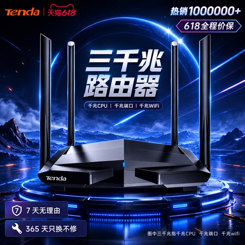 腾达AC1200M无线双频穿墙路由器