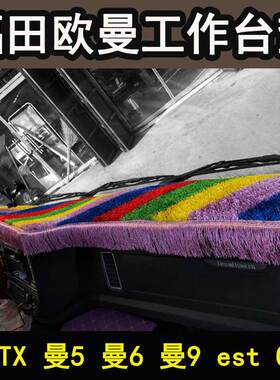 货车工作台垫避光垫专用于福田欧曼新ETX欧曼GTL曼5EST ETX防晒垫