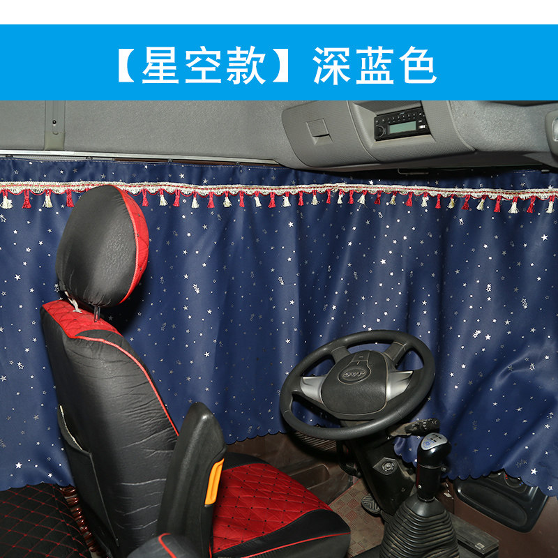 货车窗帘带轨道专用于解放大j6p德龙m3000天龙j6l豪沃jh6防晒遮阳