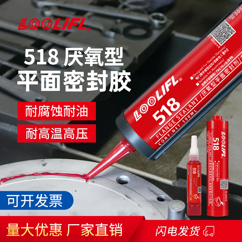 汽车发动机缸盖替垫圈平面密封胶