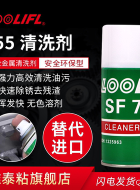 维泰SF755胶渍油渍通用工业清洗剂金属表面污垢油污油泥沉积碳处理剂消除液除锈剂清洗剂低毒不可燃安全溶剂